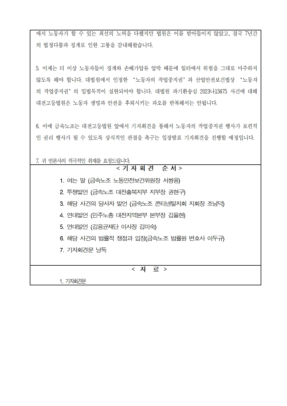 1b7a47fa840e4fb628f45a35f8dd09a2_1706500