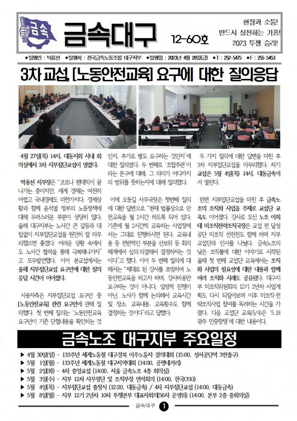 8b3b88a0f3f7a1a6955a724ac6fc6296_1682643