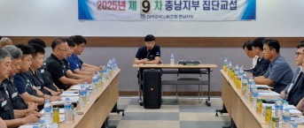 250724_2025년 9차 충남지부 집단…