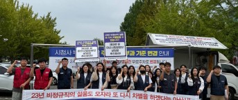 250909_아산시립합창단 상임화 투쟁 선…