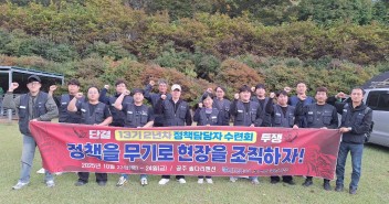 251023 충남지부 13기…
