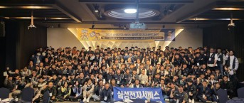 251024~25 삼성전자서비스충청 총회 …