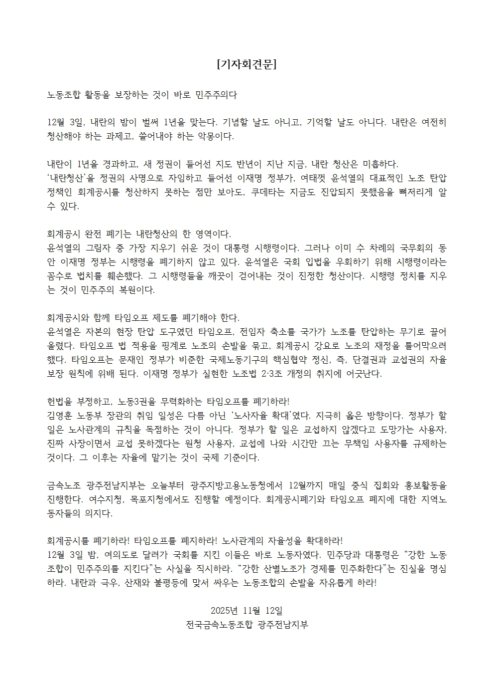 5380fab7cdf9e7e2c5cab9ac75f07b09_1762920