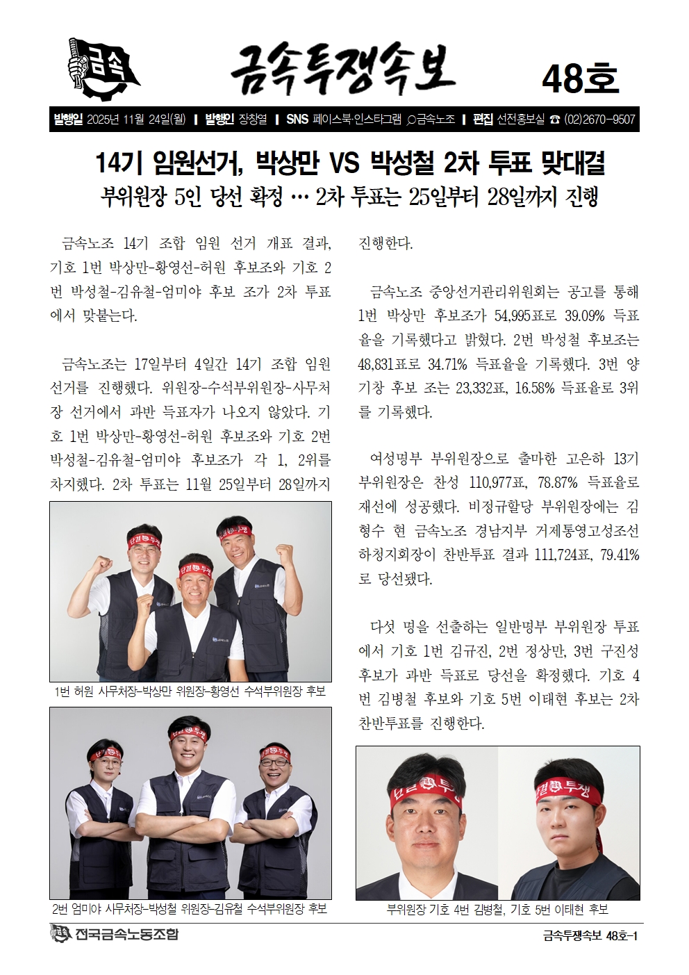 f720bc135f9cba6e6d5a289677407478_1763976