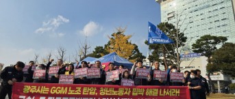 노동존중 없는 상생은 거짓이다. 광주시는 …