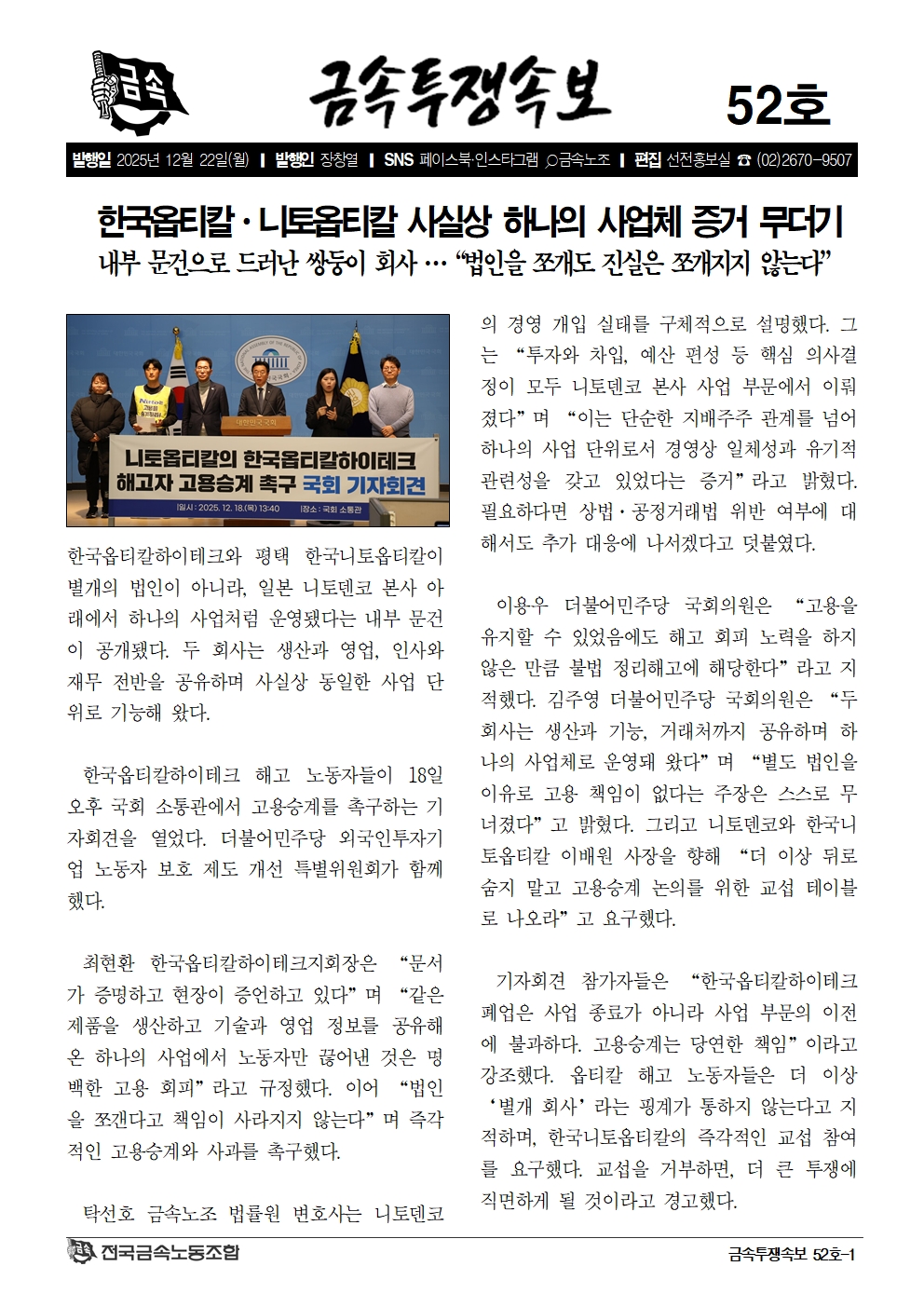 712767406b84d849f0fda6960ee38d58_1766384