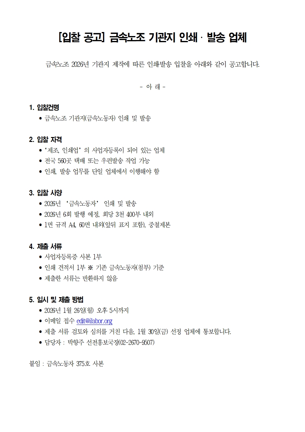 b8940a2c42b12018c2c4464c4e7e08c7_1768460