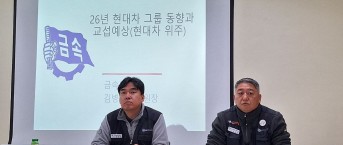 260130 충남지부 현대차그룹사 간담회