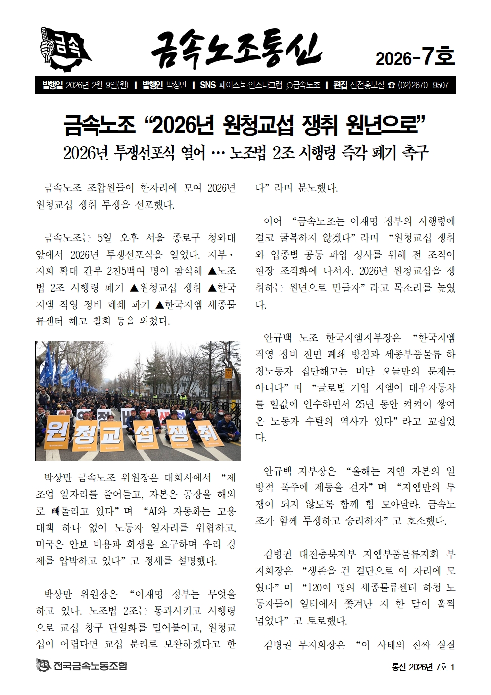 a3e4fda607ccefdb88e8ffee6ba6c714_1770596