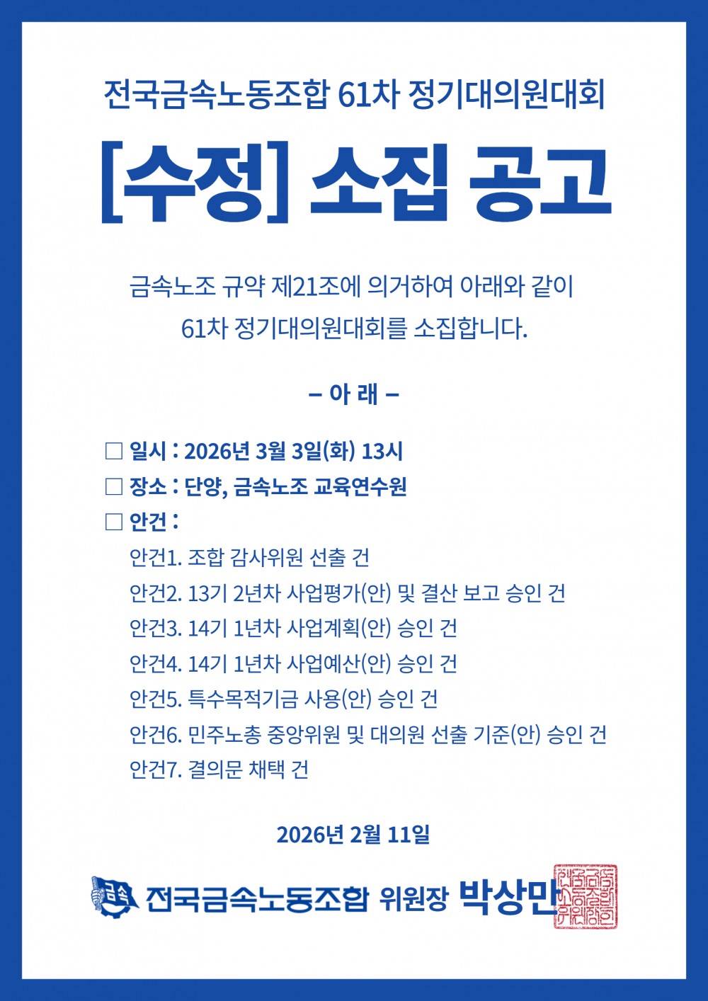 94fe32710b69f7cd7d712647e200e076_1770779