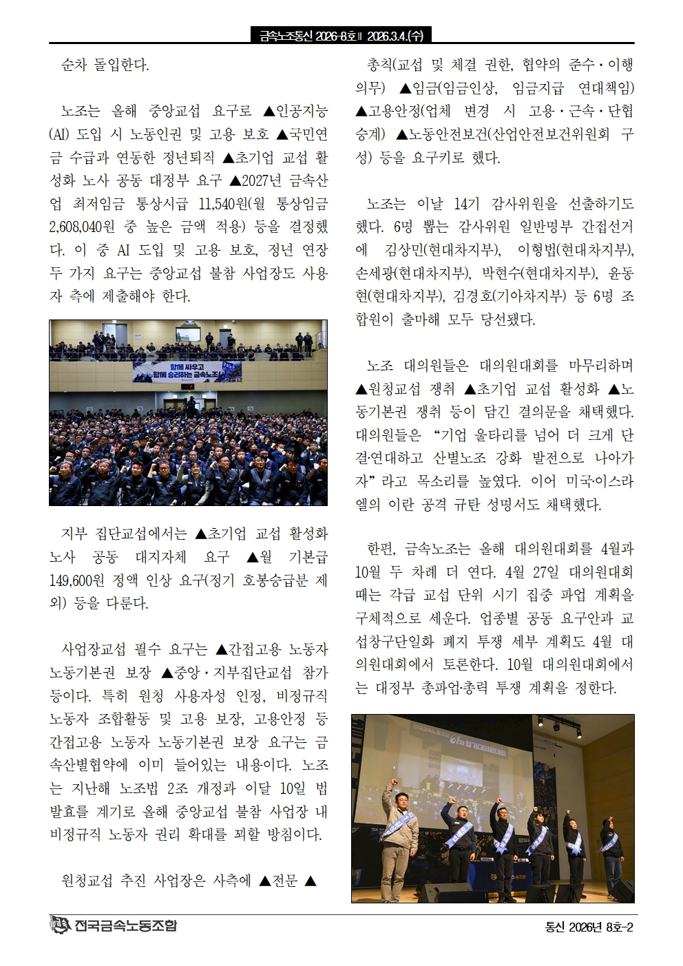 2998407ad827b58bc5aef160759cd149_1772605