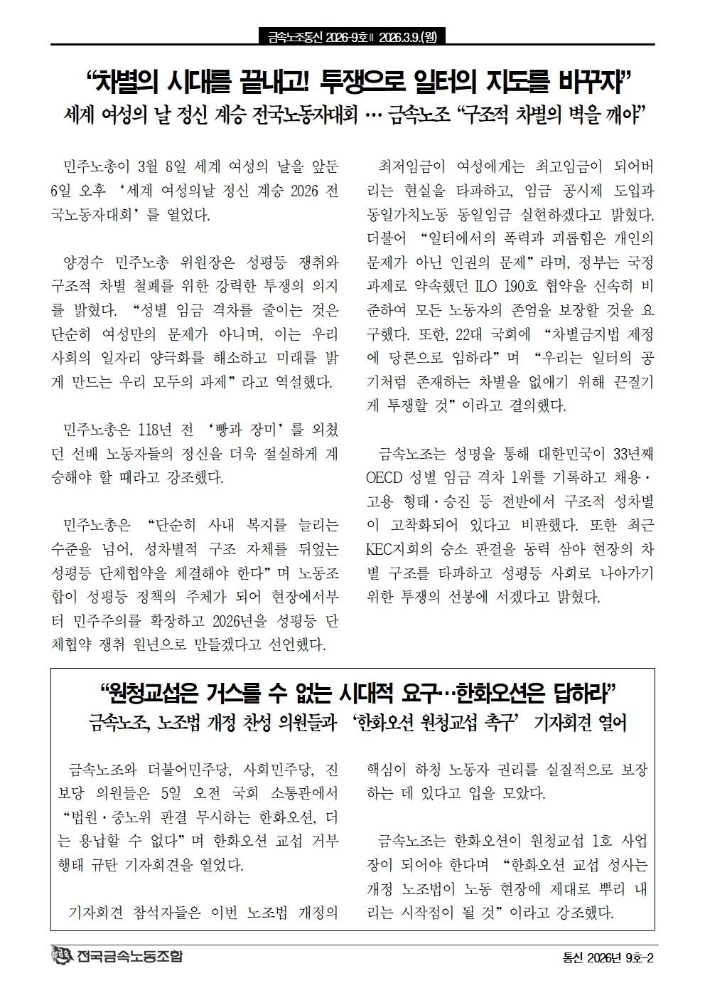 48d69f8b227d419fb3a36d5d106f62bd_1773021