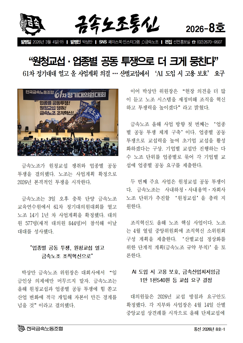 599858d3311f1b4efa6d7d9ca31a47af_1772676