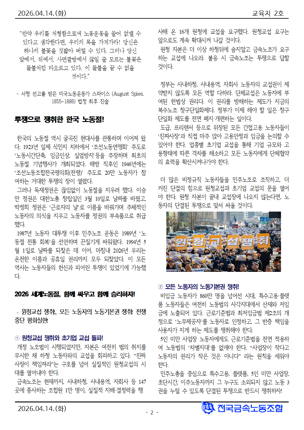 22ca3300c429ac0649a19cdc50b04f7e_1776213