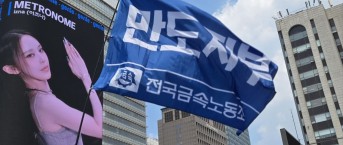 2026 6.10 금속노조 1만간부 결의대…