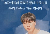 만도 평택공장 고 김승모 노동자 중대재해 카드뉴스