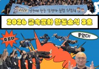 문화활동 2026_3호