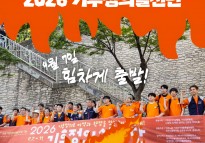 2026 기후정의실천단 1일차 활동 보고