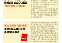 '원청교섭 투쟁본부' 소식지 2026-2호