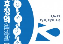 2025 기후위기 실천단 5-6일차