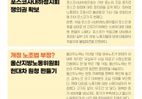 원청교섭 투쟁본부 소식지 2026-1