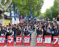 “교섭창구단일화 폐기하라”