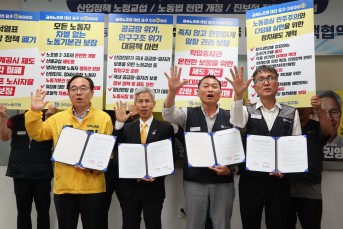 금속노조-민주노동당 권영국 대선 후보, …