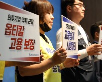 한국옵티칼 600일 고공농성 이후 8개월.…