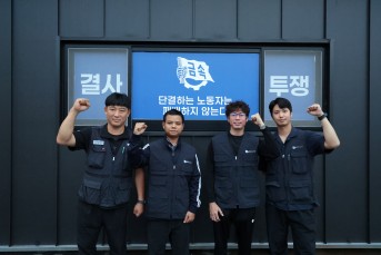비자를 쥔 회사에 맞서, 국적 넘어 한 …