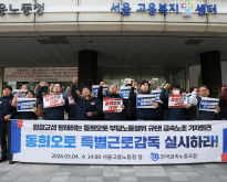 20년이 넘은 노조 탄압ㆍㆍㆍ동희오토 특별…