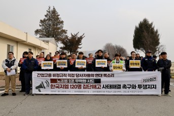 “한국지엠은 비정규직 노동자 노조할 권리…