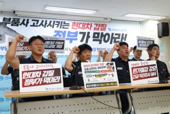 현대차의 원가절감 초법적 갑질, 정부가 …