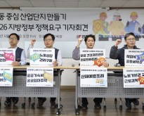 금속노조, 민주노총과 함께 2026 지선 …