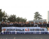 제주 4·3, 금속노동자가 다시 걷다