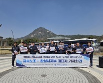 금속노조, “자동차 산업 공급망·일자리 보…