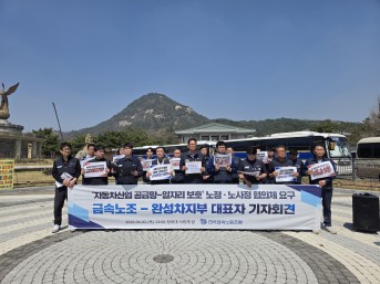 금속노조, “자동차 산업 공급망·일자리 …