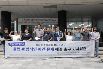 ‘아리셀 참사 1년’ 제조업 불법·편법 …