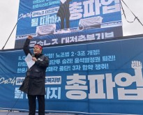 대전충북지부, 2차 총파업 ‘한국타이어 자…
