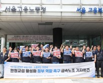 정부가 앞장서서 원청교섭의 길, 제대로 닦…