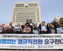 대법원, 포스코 사내하청 ‘불법파견’ 재확…