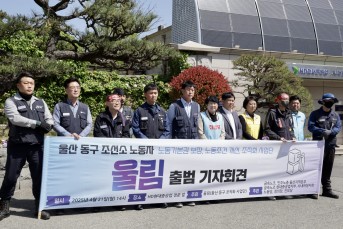 ‘울림’으로 조선소 비정규직 설움 날린다