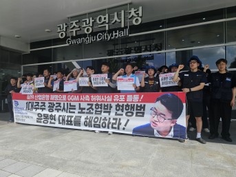 드러난 광주글로벌모터스의 대출 사기극…금…
