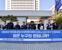 하청노동자의 빼앗긴 7년···“대법원은 단…