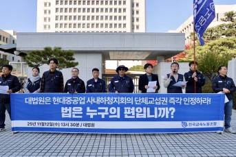 하청노동자의 빼앗긴 7년···“대…