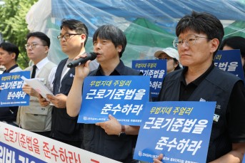 주얼리업체 ‘라임’ 부당해고도 모자라 교…