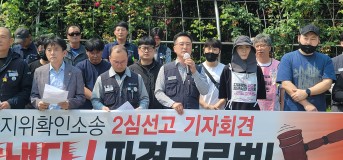 현대건설기계 서진이엔지 불법파견 …