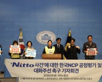 “NCP는 허수아비인가” 옵티칼 해고 사태…