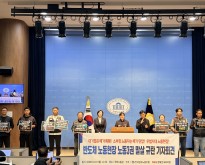 “반도체 대기업은 메가 특혜, 소부장 노동…