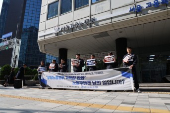 “노동부는 한화그룹 부당노동행위 즉각 수…