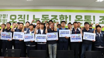 민주노총·금속노조 총파업 조직화 비지땀